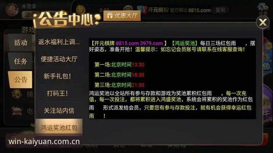 开元棋牌苹果版iOS版最新动态：52.6MB安装包与功能优化全解析
