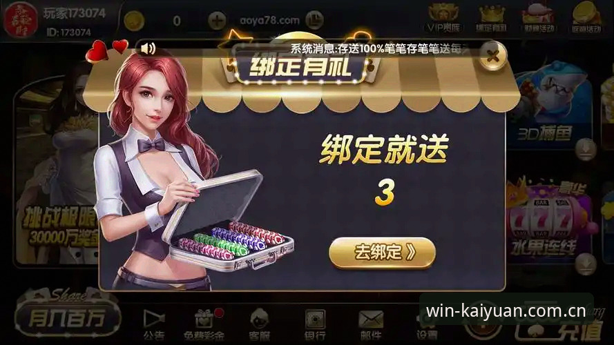 开元棋牌最新版下载完整指南：老用户教你如何安全安装与畅玩