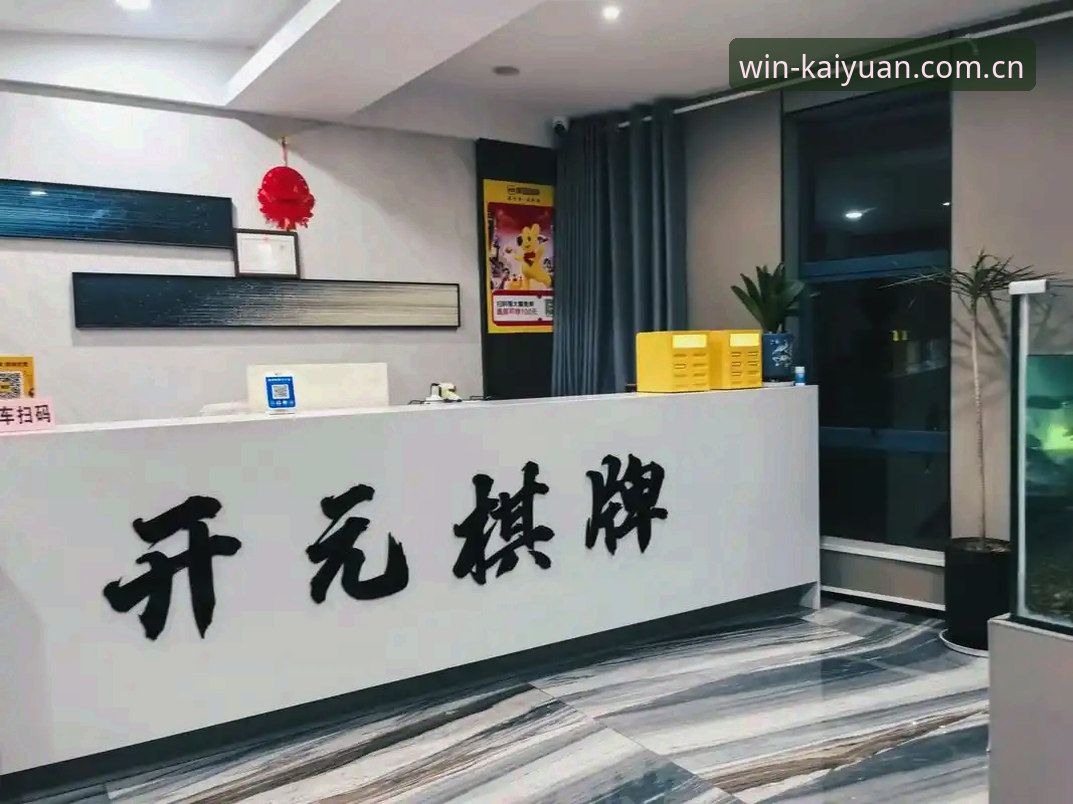 开元棋牌平台安卓版实用指南：下载、安装与游戏必备知识