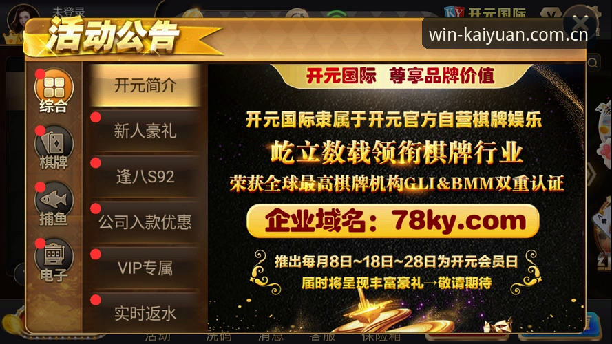 深度揭秘：开元棋牌最新版v3.1.2背后的数据优化与用户体验真相