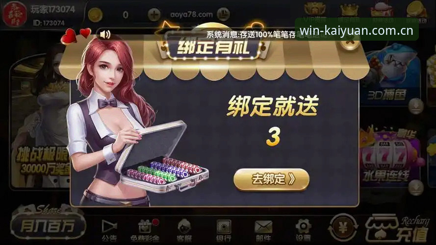 开元棋牌官方入口 如何通过开元棋牌官方入口安全下载最新版本?新手必看避坑指南